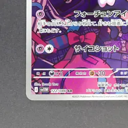 Gothorita 122/086 Art Rare Pokemon TCG Japanese White Flare 2025 sv11W - Image 4