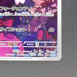 Gothorita 122/086 Art Rare Pokemon TCG Japanese White Flare 2025 sv11W - Image 5