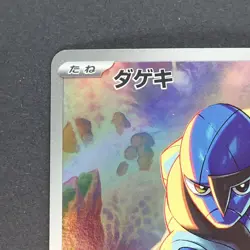 Sawk 128/086 Art Rare Pokemon TCG Japanese White Flare 2025 sv11W - Image 2