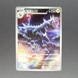 Zebstrika 112/086 Art Rare Pokemon TCG Japanese White Flare 2025 sv11W - Image 1