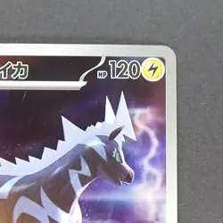 Zebstrika 112/086 Art Rare Pokemon TCG Japanese White Flare 2025 sv11W - Image 3
