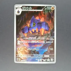Boldore 126/086 Art Rare Pokemon TCG Japanese White Flare 2025 sv11W - Image 1