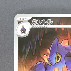 Boldore 126/086 Art Rare Pokemon TCG Japanese White Flare 2025 sv11W - Image 2