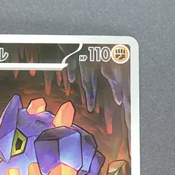 Boldore 126/086 Art Rare Pokemon TCG Japanese White Flare 2025 sv11W - Image 3