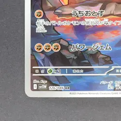 Boldore 126/086 Art Rare Pokemon TCG Japanese White Flare 2025 sv11W - Image 4