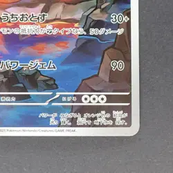 Boldore 126/086 Art Rare Pokemon TCG Japanese White Flare 2025 sv11W - Image 5