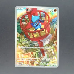 Riolu 068/063 Art Rare Pokemon TCG Japanese Mega Brave 2025 M1L - Image 1