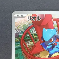 Riolu 068/063 Art Rare Pokemon TCG Japanese Mega Brave 2025 M1L - Image 2