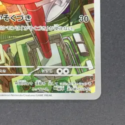 Riolu 068/063 Art Rare Pokemon TCG Japanese Mega Brave 2025 M1L - Image 5