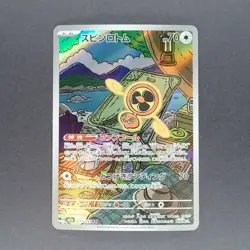Spin Rotom 213/193 AR Pokemon TCG Japanese MEGA Dream ex 2025 M2a - Image 1
