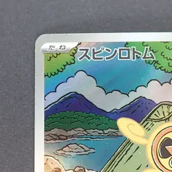 Spin Rotom 213/193 AR Pokemon TCG Japanese MEGA Dream ex 2025 M2a - Image 2
