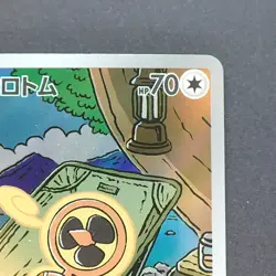 Spin Rotom 213/193 AR Pokemon TCG Japanese MEGA Dream ex 2025 M2a - Image 3