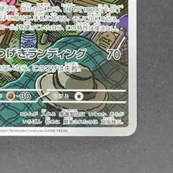 Spin Rotom 213/193 AR Pokemon TCG Japanese MEGA Dream ex 2025 M2a - Image 5