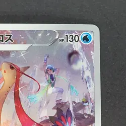 Milotic 070/068 Character Rare Pokemon TCG Japanese Incandescent Arcana 2022 - Image 3