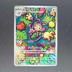 Ambipom 092/080 Art Rare Pokemon TCG Japanese Inferno X 2025 M2 - Image 1