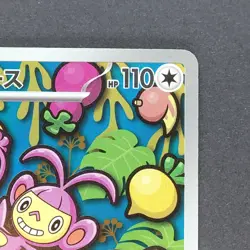 Ambipom 092/080 Art Rare Pokemon TCG Japanese Inferno X 2025 M2 - Image 3