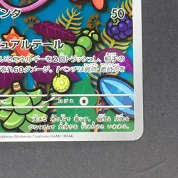 Ambipom 092/080 Art Rare Pokemon TCG Japanese Inferno X 2025 M2 - Image 5