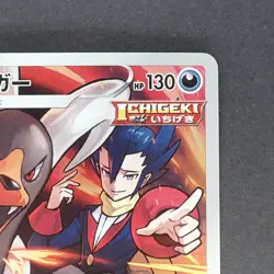 Houndoom 206/184 Character Rare Pokemon TCG Japanese Vmax Climax 2021 s8b - Image 3