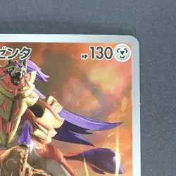 Zamazenta 107/098 Art Rare Pokemon TCG Japanese Glory of Team Rocket 2025 sv10 - Image 3