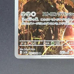 Zamazenta 107/098 Art Rare Pokemon TCG Japanese Glory of Team Rocket 2025 sv10 - Image 4
