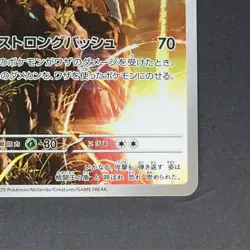 Zamazenta 107/098 Art Rare Pokemon TCG Japanese Glory of Team Rocket 2025 sv10 - Image 5