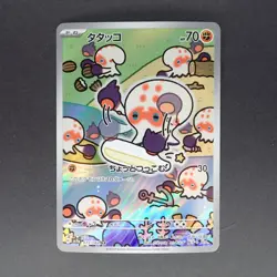 Clobbopus 072/064 Art Rare Pokemon TCG Japanese Paradise Dragona 2024 sv7a - Image 1