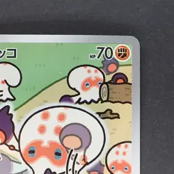 Clobbopus 072/064 Art Rare Pokemon TCG Japanese Paradise Dragona 2024 sv7a - Image 3