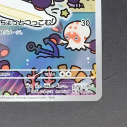 Clobbopus 072/064 Art Rare Pokemon TCG Japanese Paradise Dragona 2024 sv7a - Image 5