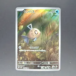 Feebas 110/106 Art Rare Pokemon TCG Japanese Super Electric Breaker 2024 sv8 - Image 1