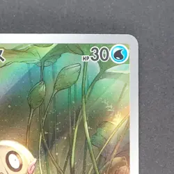 Feebas 110/106 Art Rare Pokemon TCG Japanese Super Electric Breaker 2024 sv8 - Image 3