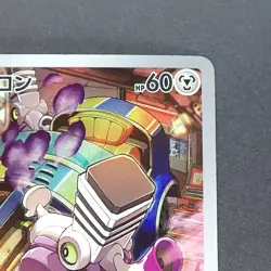 Varoom 117/108 Art Rare Pokemon TCG Japanese Ruler of the Black Flame 2023 sv3 - Image 3
