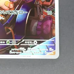 Varoom 117/108 Art Rare Pokemon TCG Japanese Ruler of the Black Flame 2023 sv3 - Image 5