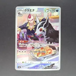 Mightyena 072/067 Character Rare Pokemon TCG Japanese Battle Region 2022 S9a - Image 1