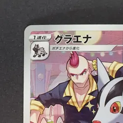 Mightyena 072/067 Character Rare Pokemon TCG Japanese Battle Region 2022 S9a - Image 2