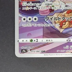 Mightyena 072/067 Character Rare Pokemon TCG Japanese Battle Region 2022 S9a - Image 4