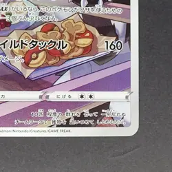 Mightyena 072/067 Character Rare Pokemon TCG Japanese Battle Region 2022 S9a - Image 5
