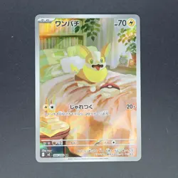 Yamper 086/080 Art Rare Pokemon TCG Japanese Inferno X 2025 M2 - Image 1