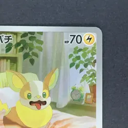 Yamper 086/080 Art Rare Pokemon TCG Japanese Inferno X 2025 M2 - Image 3