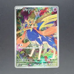 Zacian 087/080 Art Rare Pokemon TCG Japanese Inferno X 2025 M2 - Image 1