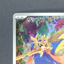 Zacian 087/080 Art Rare Pokemon TCG Japanese Inferno X 2025 M2 - Image 2