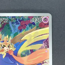 Zacian 087/080 Art Rare Pokemon TCG Japanese Inferno X 2025 M2 - Image 3