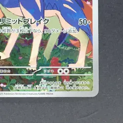 Zacian 087/080 Art Rare Pokemon TCG Japanese Inferno X 2025 M2 - Image 5