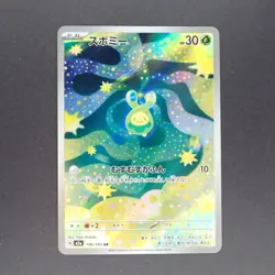 Budew 196/193 AR Pokemon TCG Japanese MEGA Dream ex 2025 M2a - Image 1