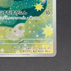 Budew 196/193 AR Pokemon TCG Japanese MEGA Dream ex 2025 M2a - Image 5
