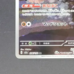 Team Rocket’s Dugtrio 206/193 AR Pokemon TCG Japanese MEGA Dream ex 2025 M2a - Image 4