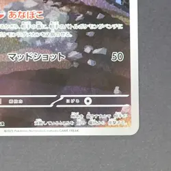 Team Rocket’s Dugtrio 206/193 AR Pokemon TCG Japanese MEGA Dream ex 2025 M2a - Image 5