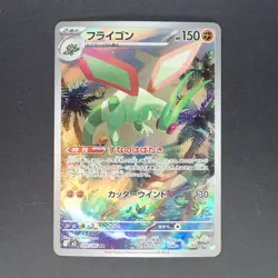 Flygon 088/080 Art Rare Pokemon TCG Japanese Inferno X 2025 M2 - Image 1