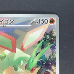 Flygon 088/080 Art Rare Pokemon TCG Japanese Inferno X 2025 M2 - Image 3