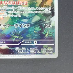 Flygon 088/080 Art Rare Pokemon TCG Japanese Inferno X 2025 M2 - Image 5