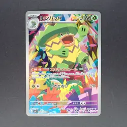 Ludicolo 081/080 Art Rare Pokemon TCG Japanese Inferno X 2025 M2 - Image 1
